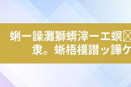 印染厂废水处理工艺设计和技术方案