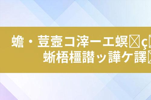 工业废水处理工艺设计和技术方案