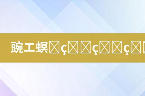 ${自定义变量_标题}