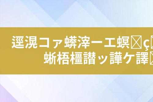 生产废水处理工艺设计和技术方案