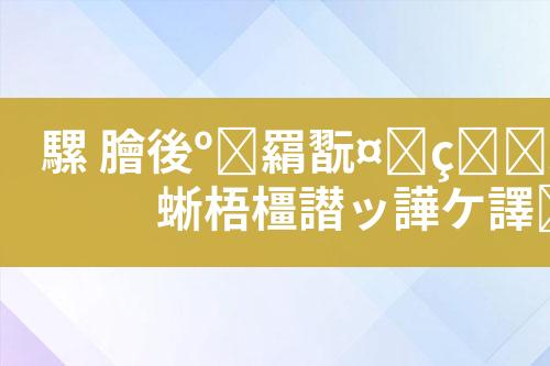 造纸废水处理工艺设计和技术方案