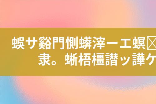 养殖场废水处理工艺设计和技术方案