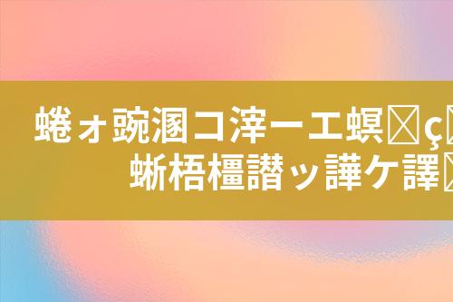 含氟废水处理工艺设计和技术方案
