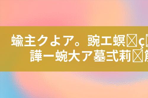 ${自定义变量_标题}