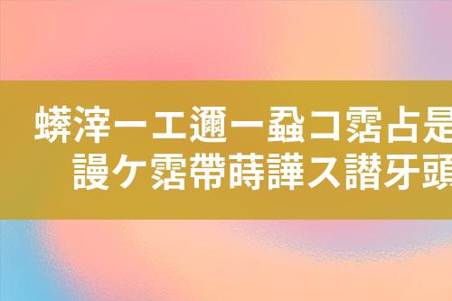 ${自定义变量_标题}