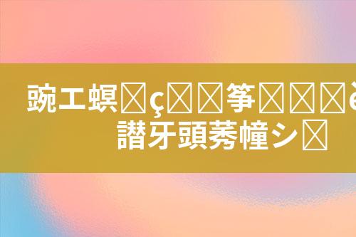 ${自定义变量_标题}