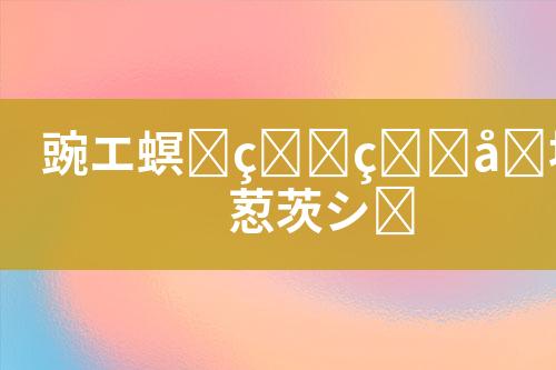 ${自定义变量_标题}