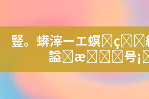 污废水处理工艺设计和技术方案