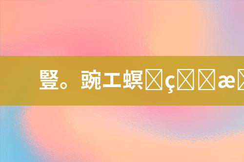 污水处理托管运营
