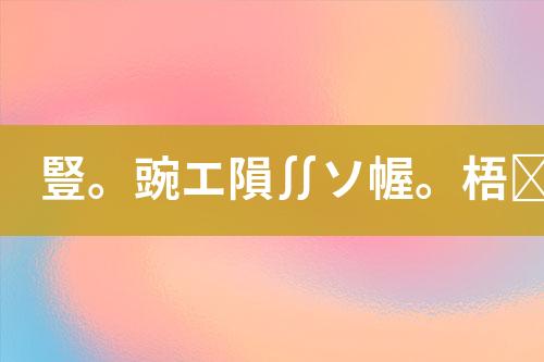 ${自定义变量_标题}