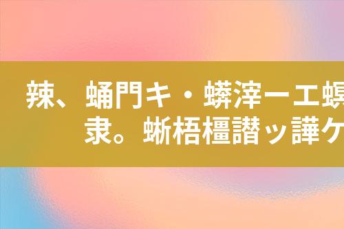 煤化工废水处理工艺设计和技术方案