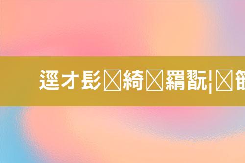 电镀废水如何处理