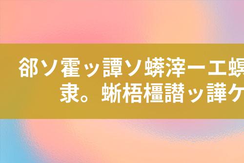 线路板废水处理工艺设计和技术方案