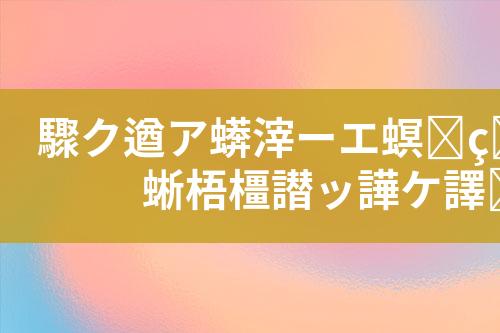 酸碱废水处理工艺设计和技术方案