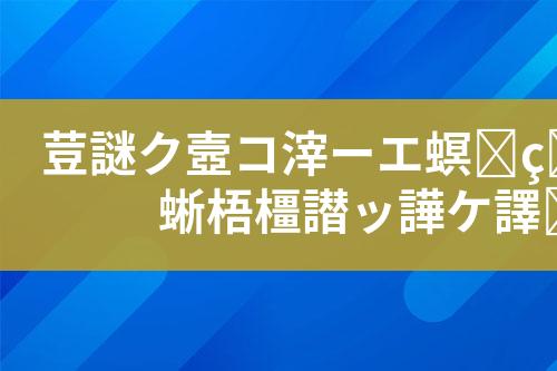 专业废水处理工艺设计和技术方案