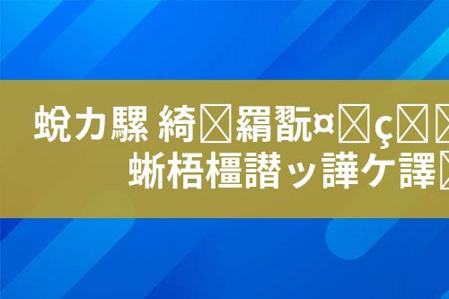 制造废水处理工艺设计和技术方案