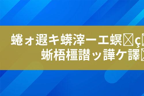 含砷废水处理工艺设计和技术方案