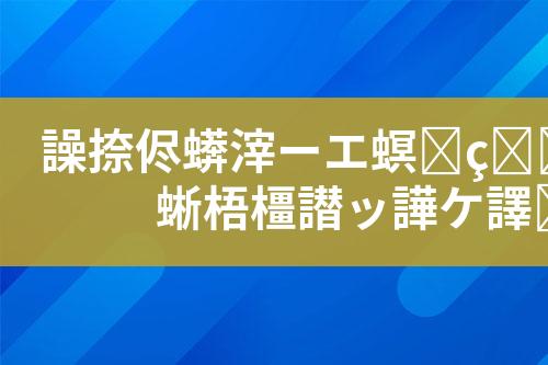 染料废水处理工艺设计和技术方案
