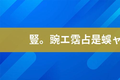 污水运营公司