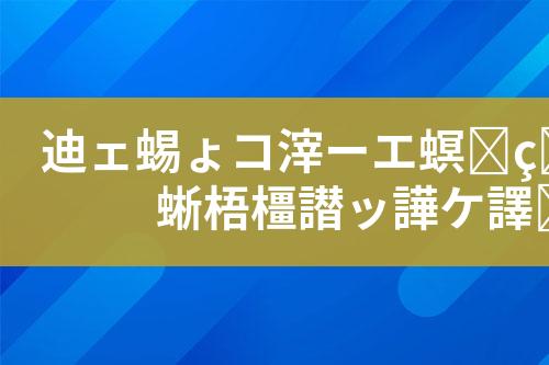 猪厂废水处理工艺设计和技术方案