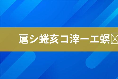综合废水处理公司