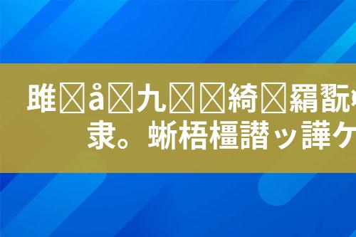 豆制品废水处理工艺设计和技术方案