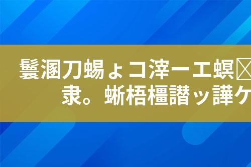 食品厂废水处理工艺设计和技术方案