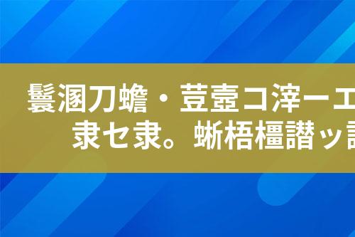 食品工业废水处理工艺设计和技术方案
