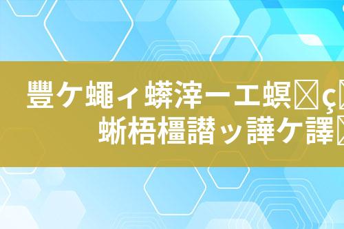 油墨废水处理工艺设计和技术方案
