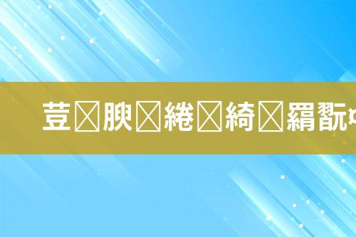 一站式废水处理方案