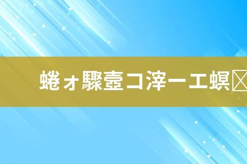 含酚废水处理方法