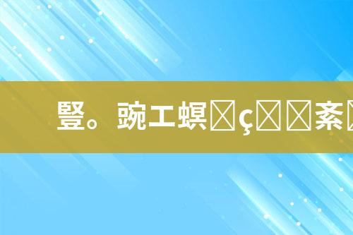 污水处理外包运营