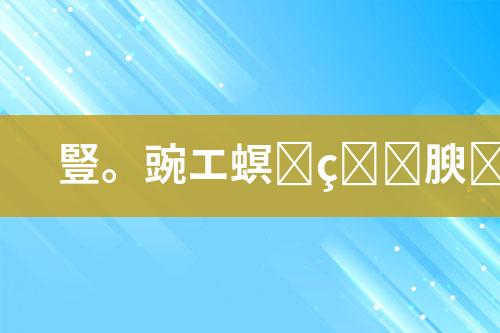 污水处理站委托运营