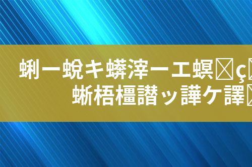 印刷废水处理工艺设计和技术方案