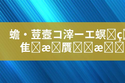${自定义变量_标题}