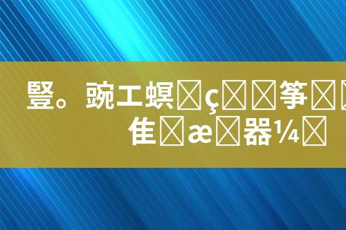 ${自定义变量_标题}