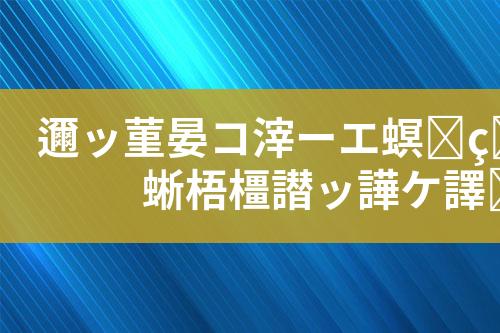环保废水处理工艺设计和技术方案