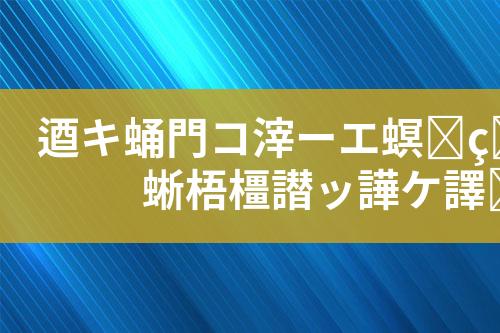 磷化废水处理工艺设计和技术方案