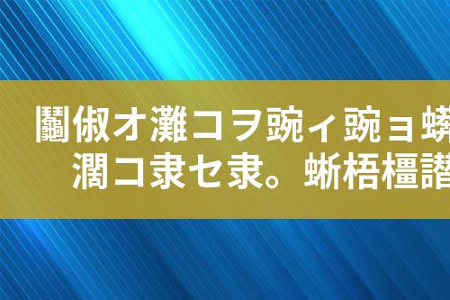 高浓度氨氮废水处理工艺设计和技术方案