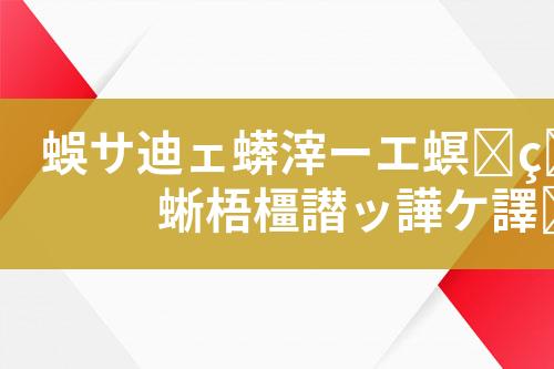 养猪废水处理工艺设计和技术方案