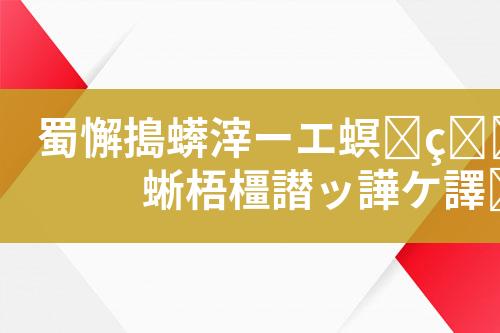 农村废水处理工艺设计和技术方案