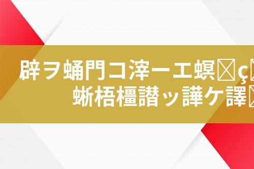 焦化废水处理工艺设计和技术方案