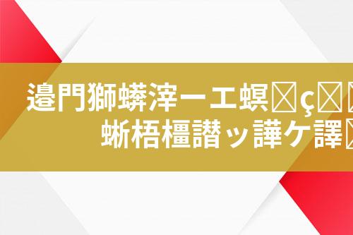 糖厂废水处理工艺设计和技术方案