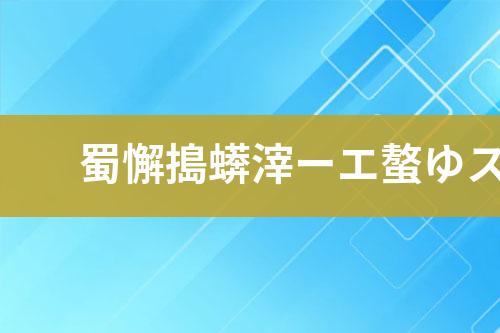 农村废水如何处理