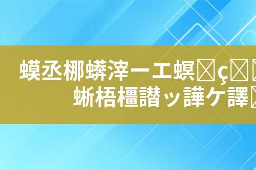 小型废水处理工艺设计和技术方案