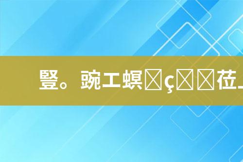 污水处理设备运营