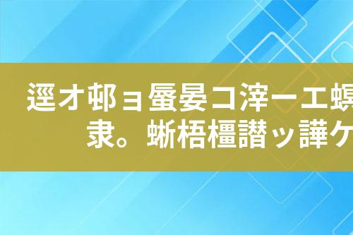 电絮凝废水处理工艺设计和技术方案