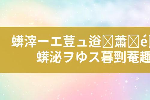 ${自定义变量_标题}