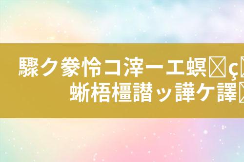 酸洗废水处理工艺设计和技术方案