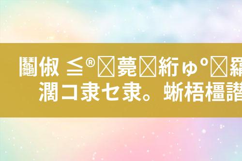 高校实验室废水处理工艺设计和技术方案